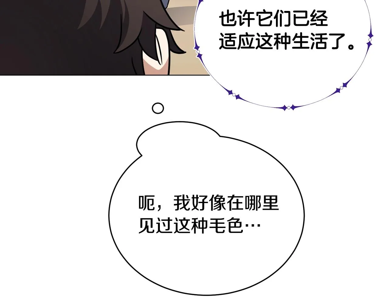 第18话 老友重逢 第51页