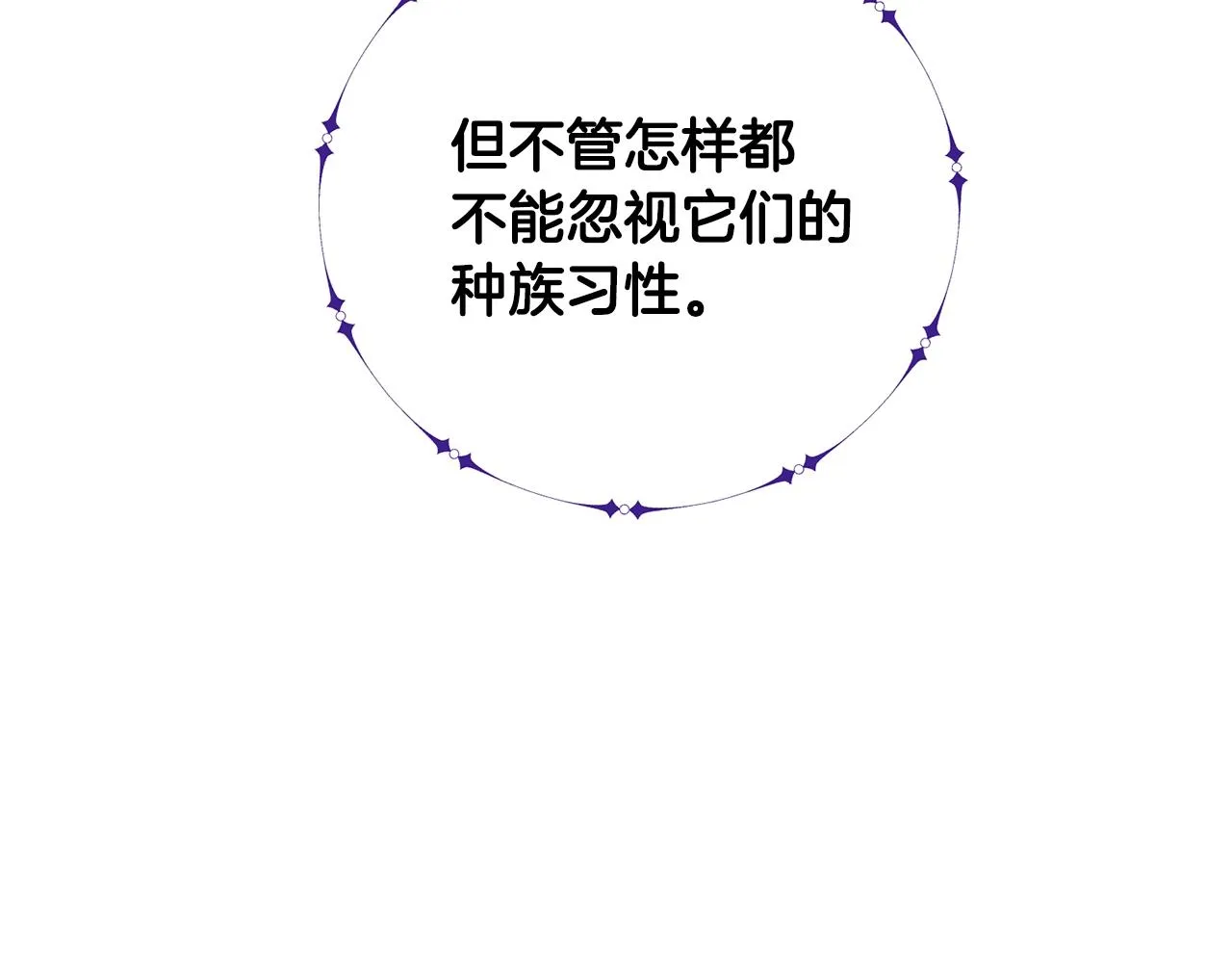 第18话 老友重逢 第53页