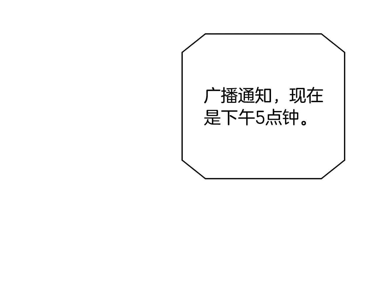 第18话 老友重逢 第54页