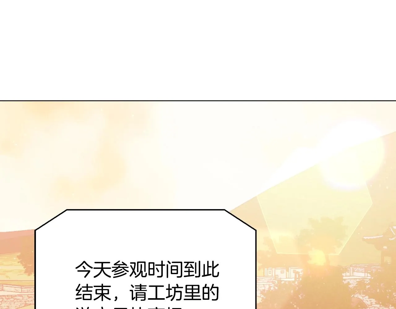 第18话 老友重逢 第55页