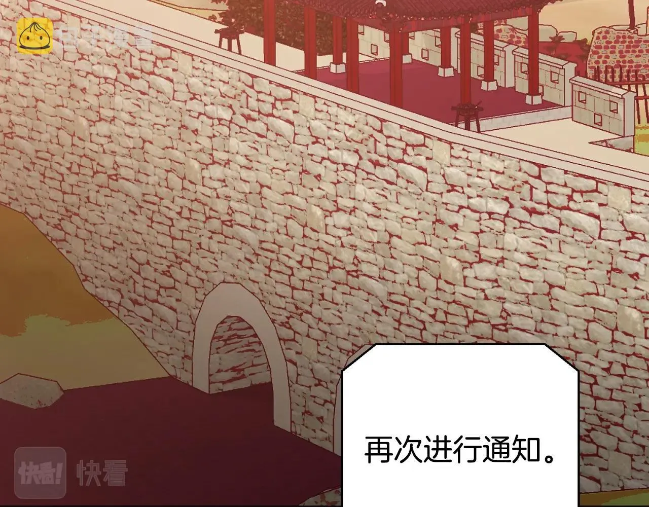 第18话 老友重逢 第57页