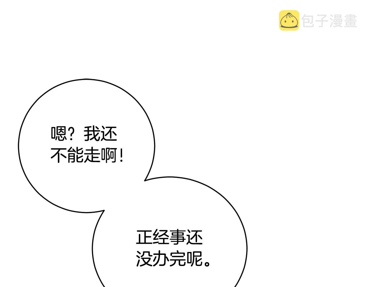 第18话 老友重逢 第60页