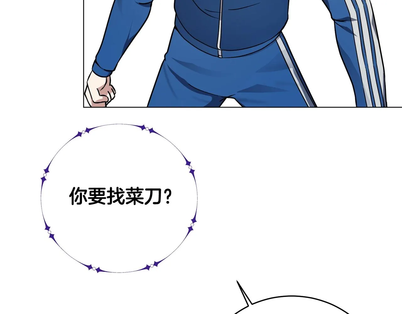 第18话 老友重逢 第62页