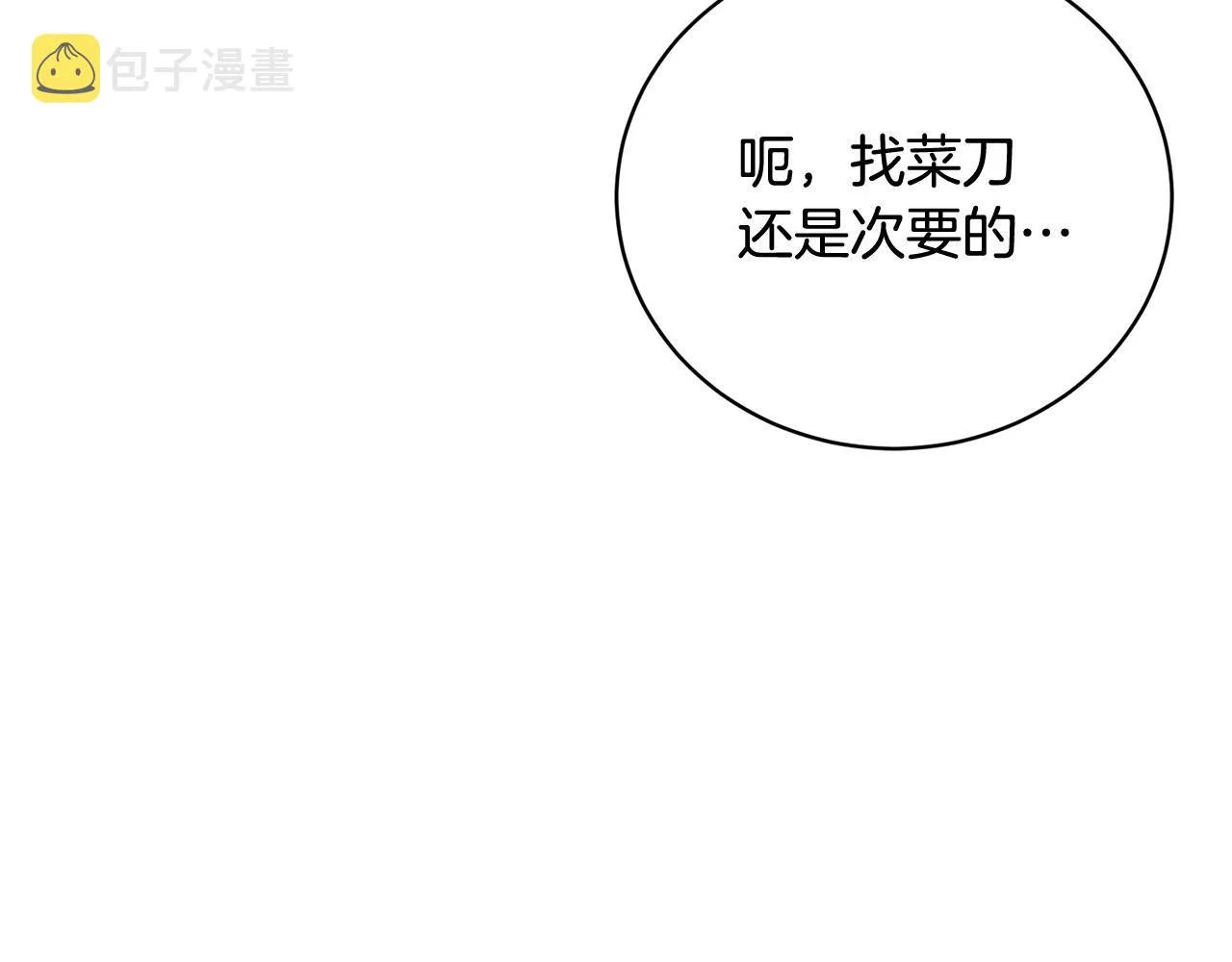 第18话 老友重逢 第63页