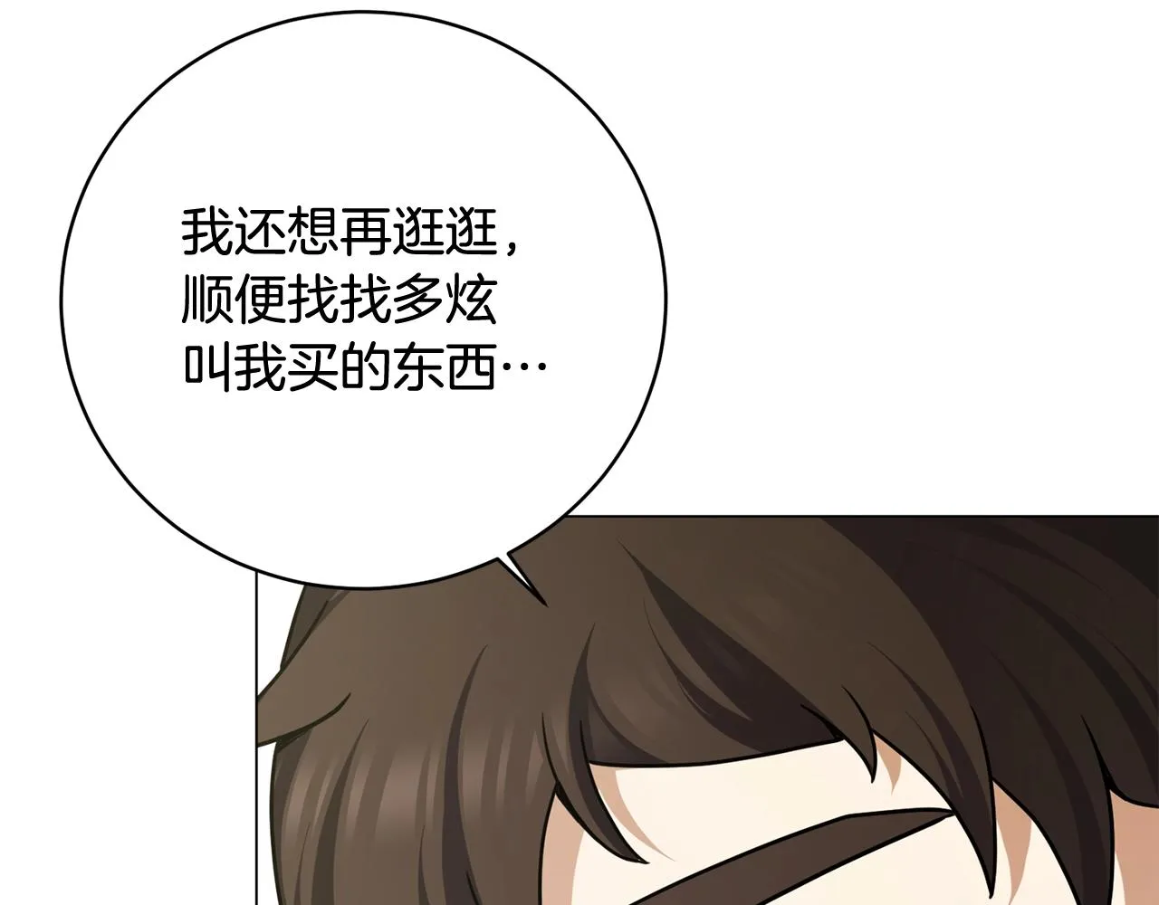 第18话 老友重逢 第64页