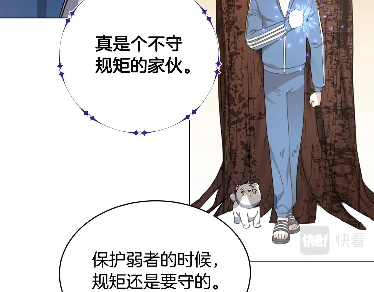第18话 老友重逢 第72页