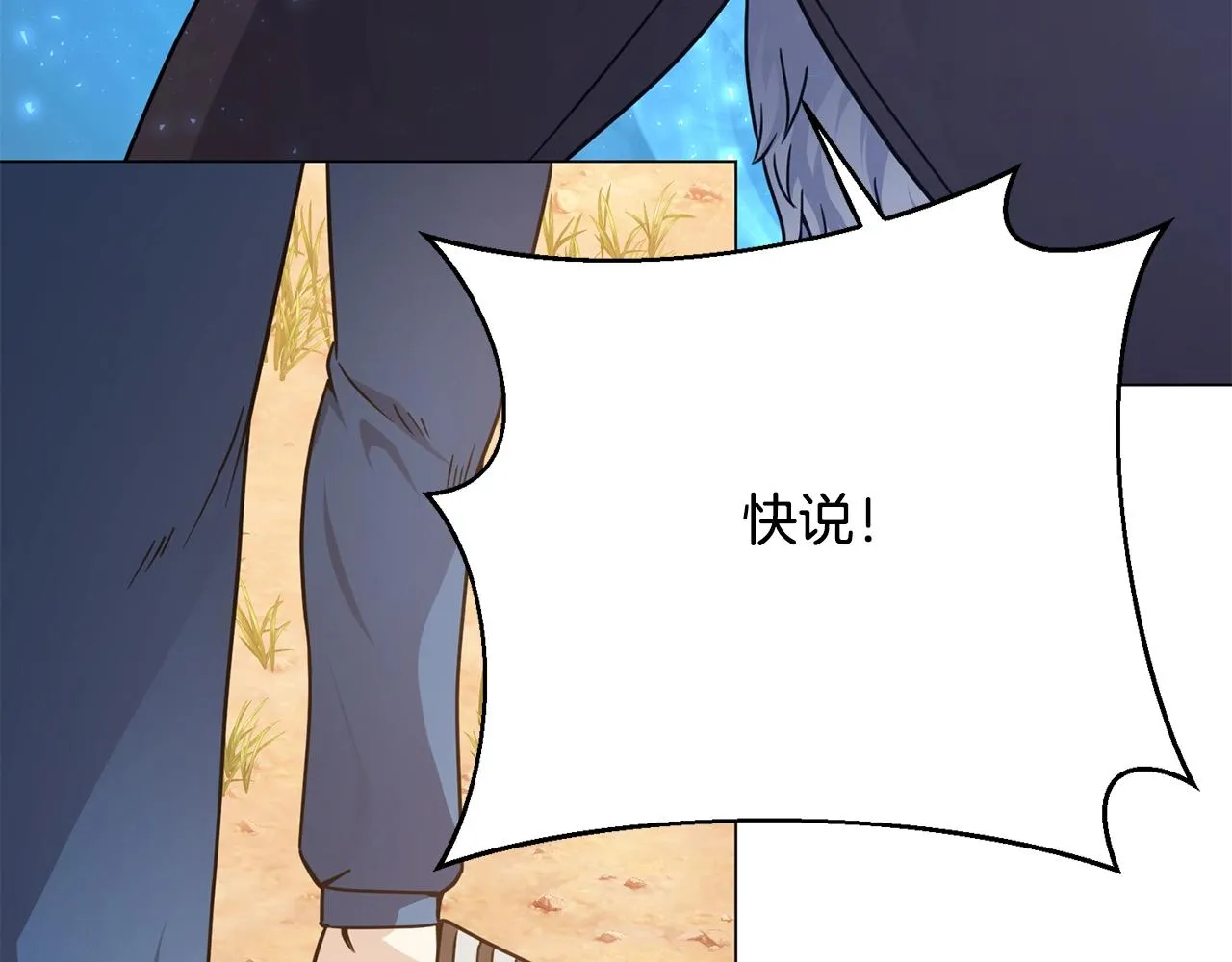第18话 老友重逢 第102页