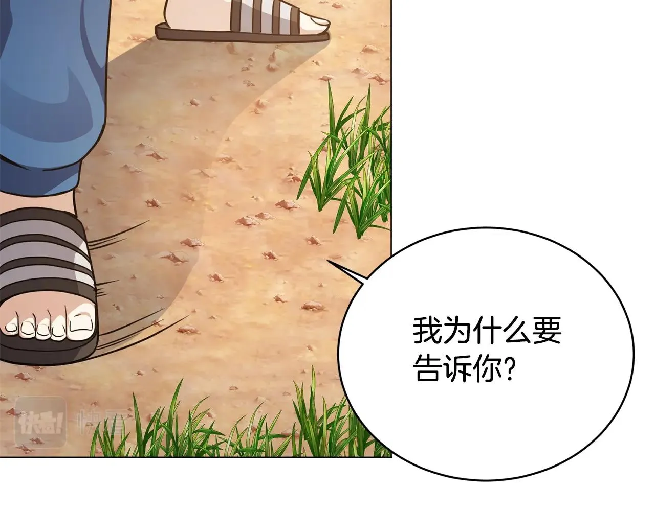 第18话 老友重逢 第103页