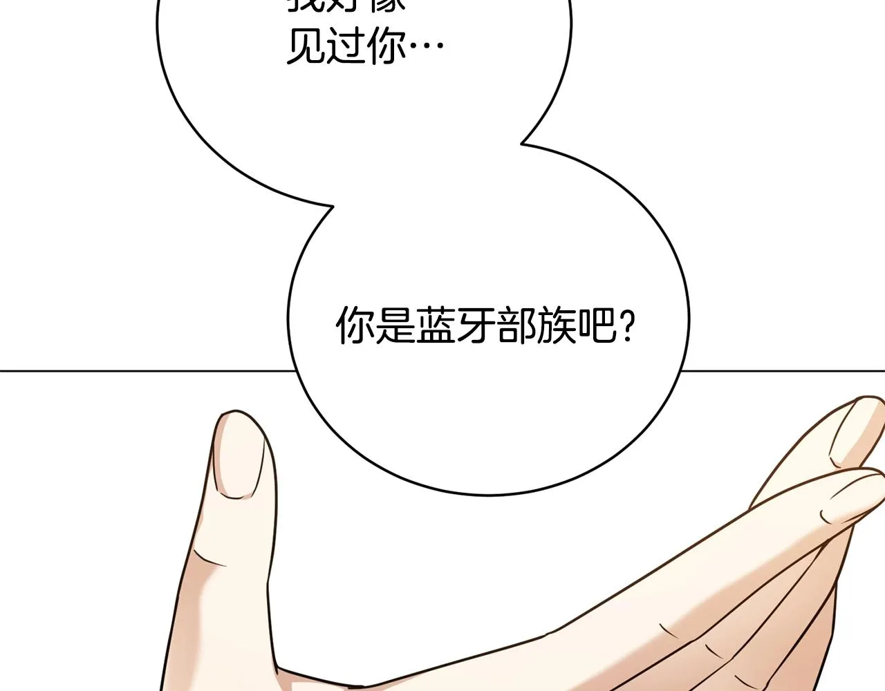 第18话 老友重逢 第106页