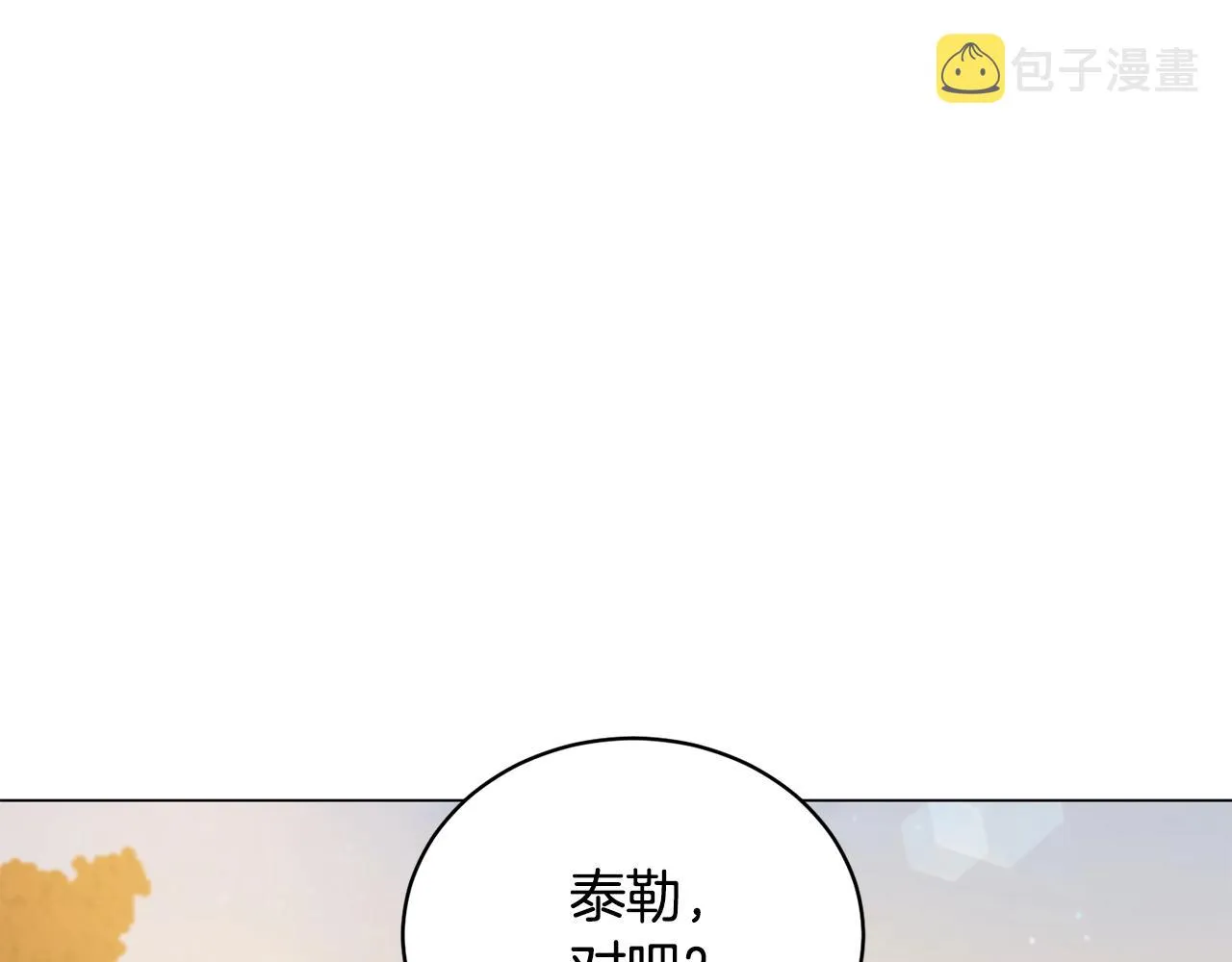 第18话 老友重逢 第108页