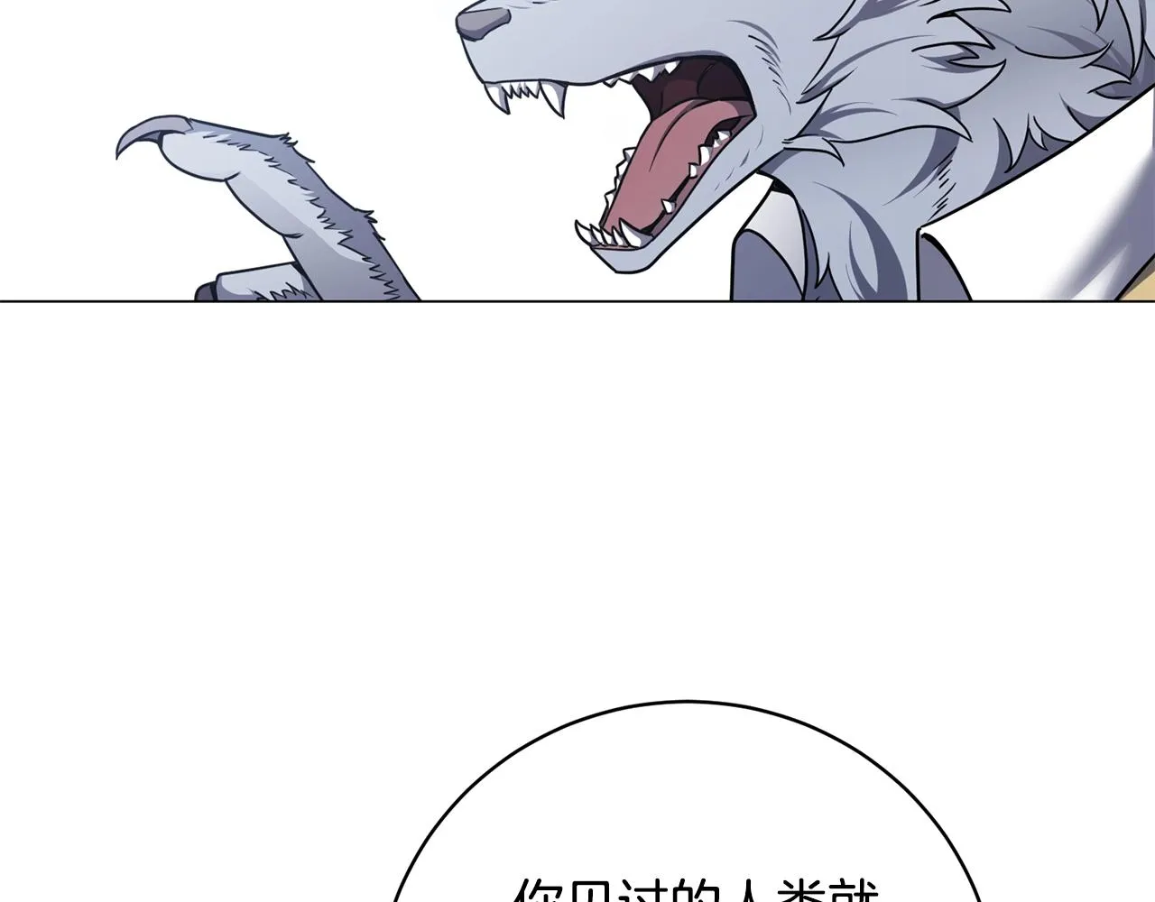 第18话 老友重逢 第112页