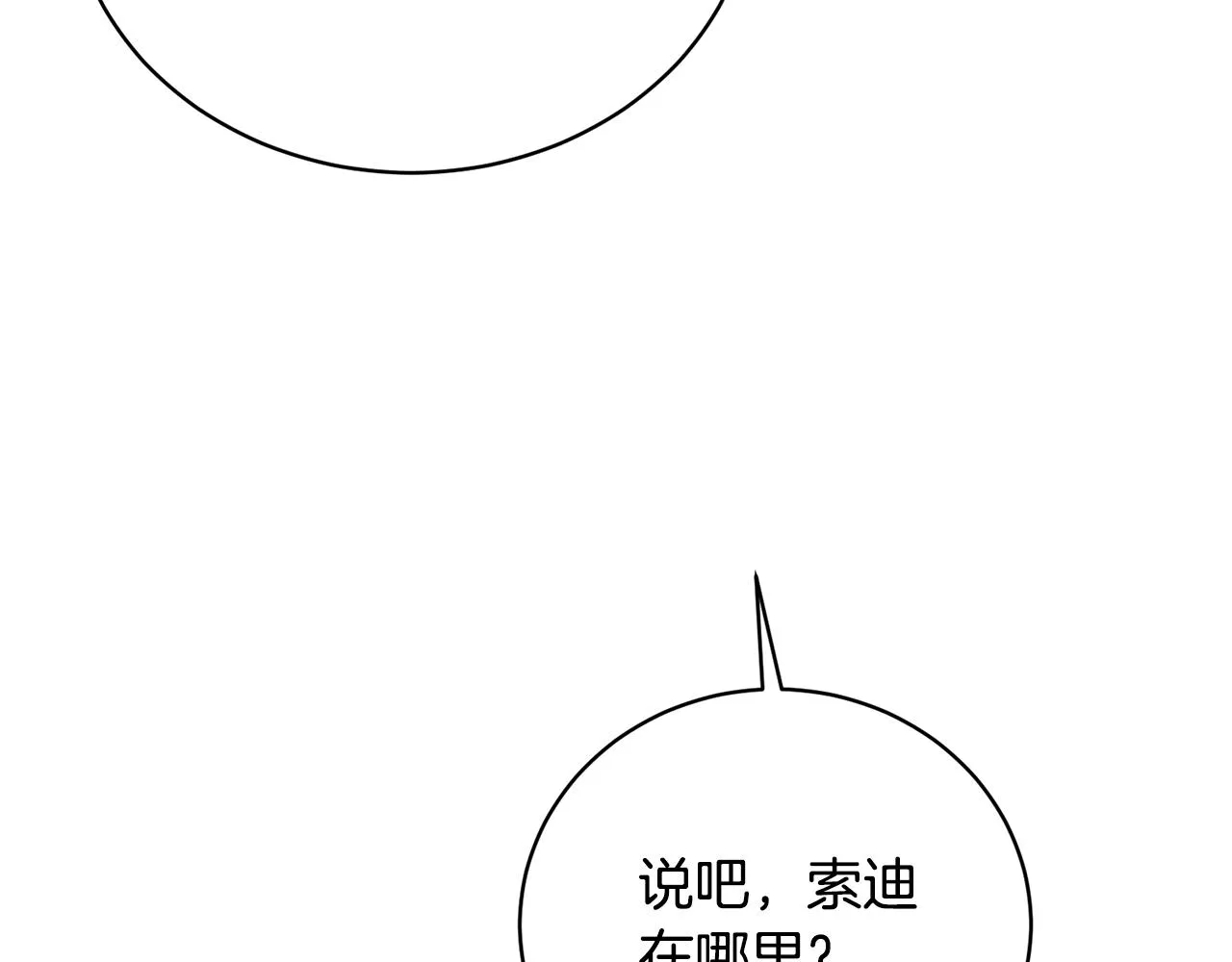 第18话 老友重逢 第116页