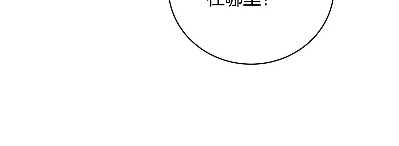 第18话 老友重逢 第117页