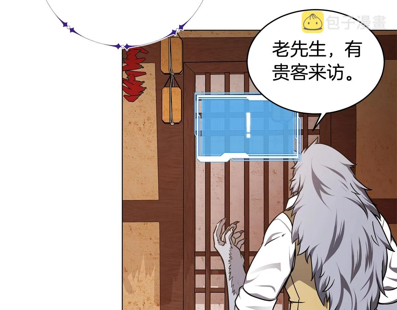 第18话 老友重逢 第123页