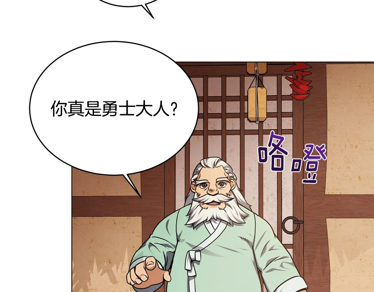 第18话 老友重逢 第128页