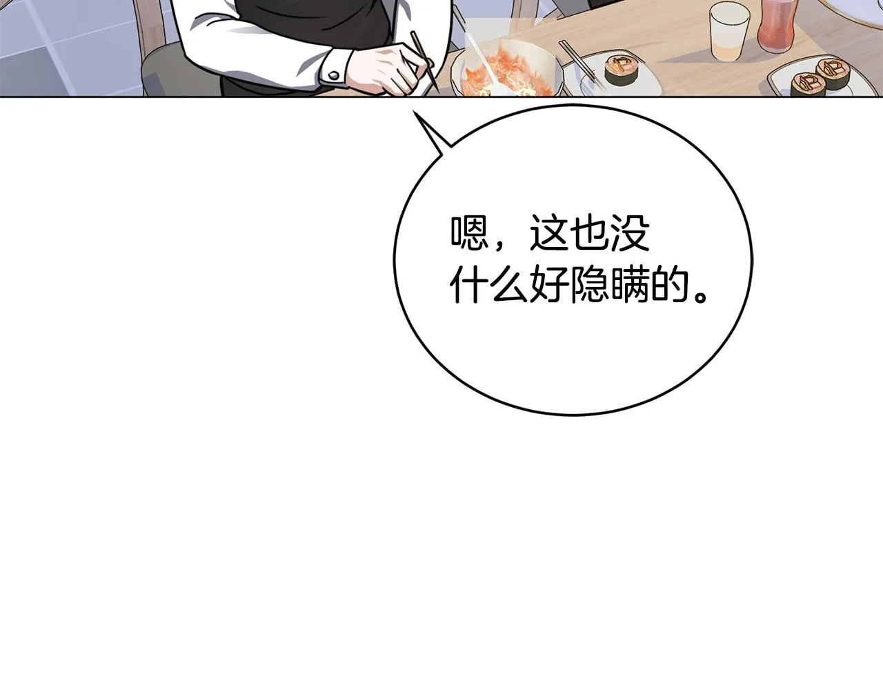 第17话 侏儒工坊 第6页