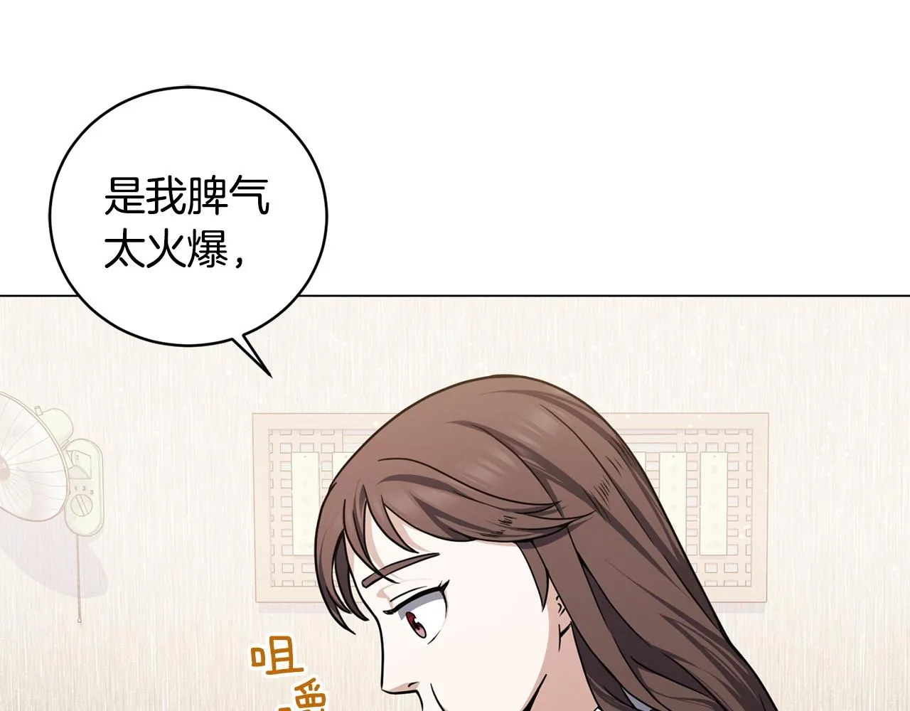 第17话 侏儒工坊 第17页