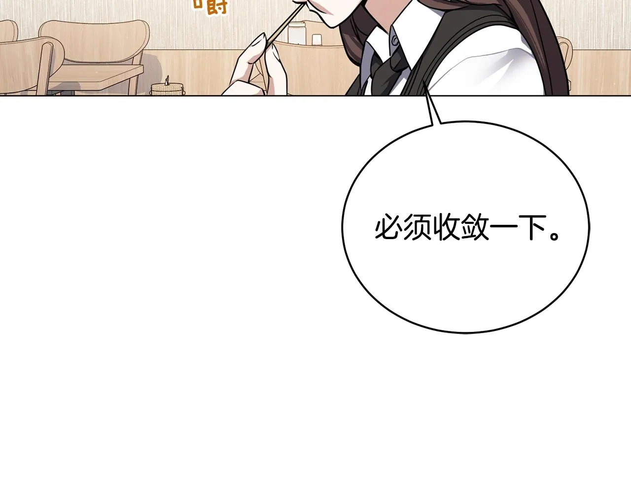 第17话 侏儒工坊 第18页