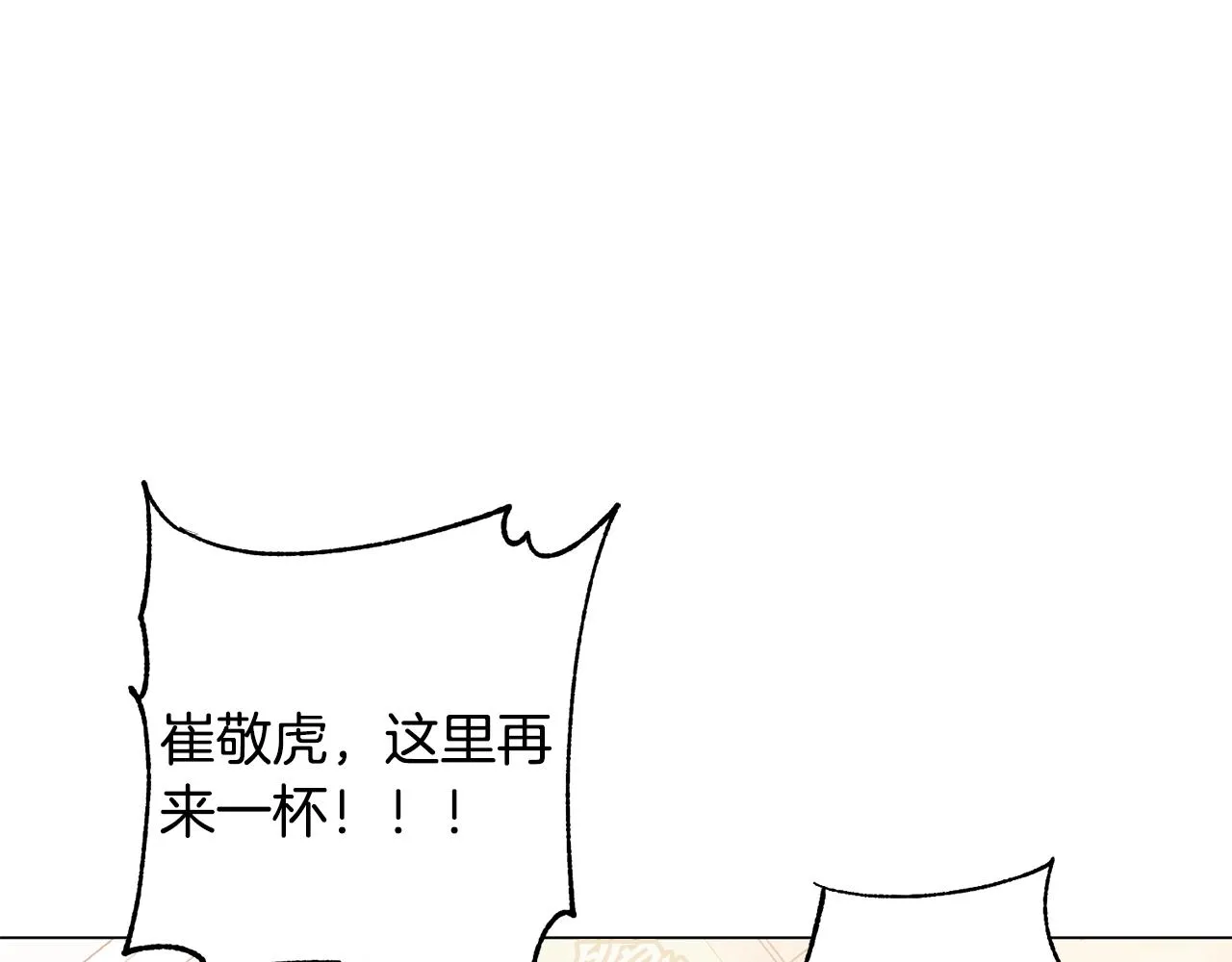 第17话 侏儒工坊 第28页