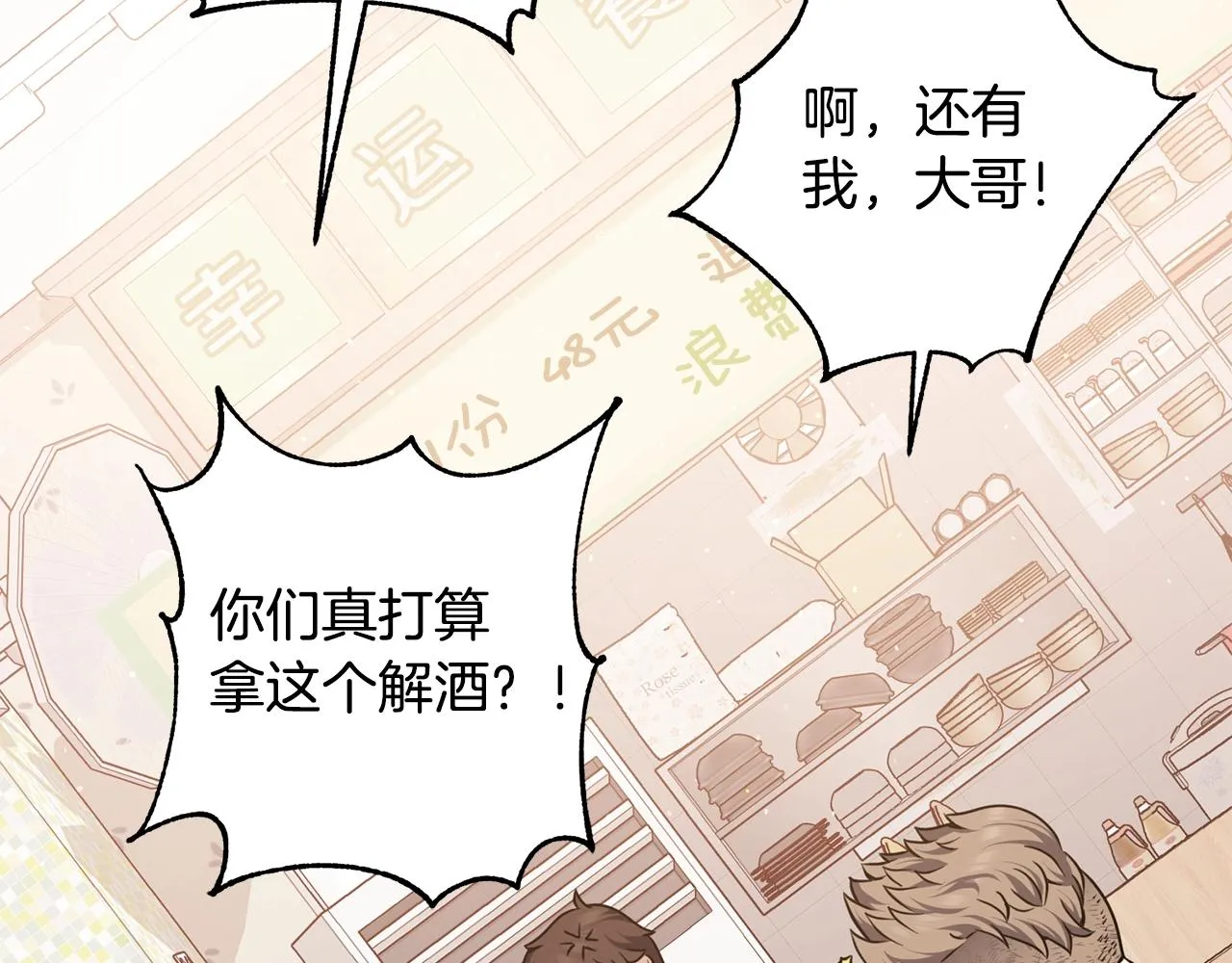 第17话 侏儒工坊 第29页