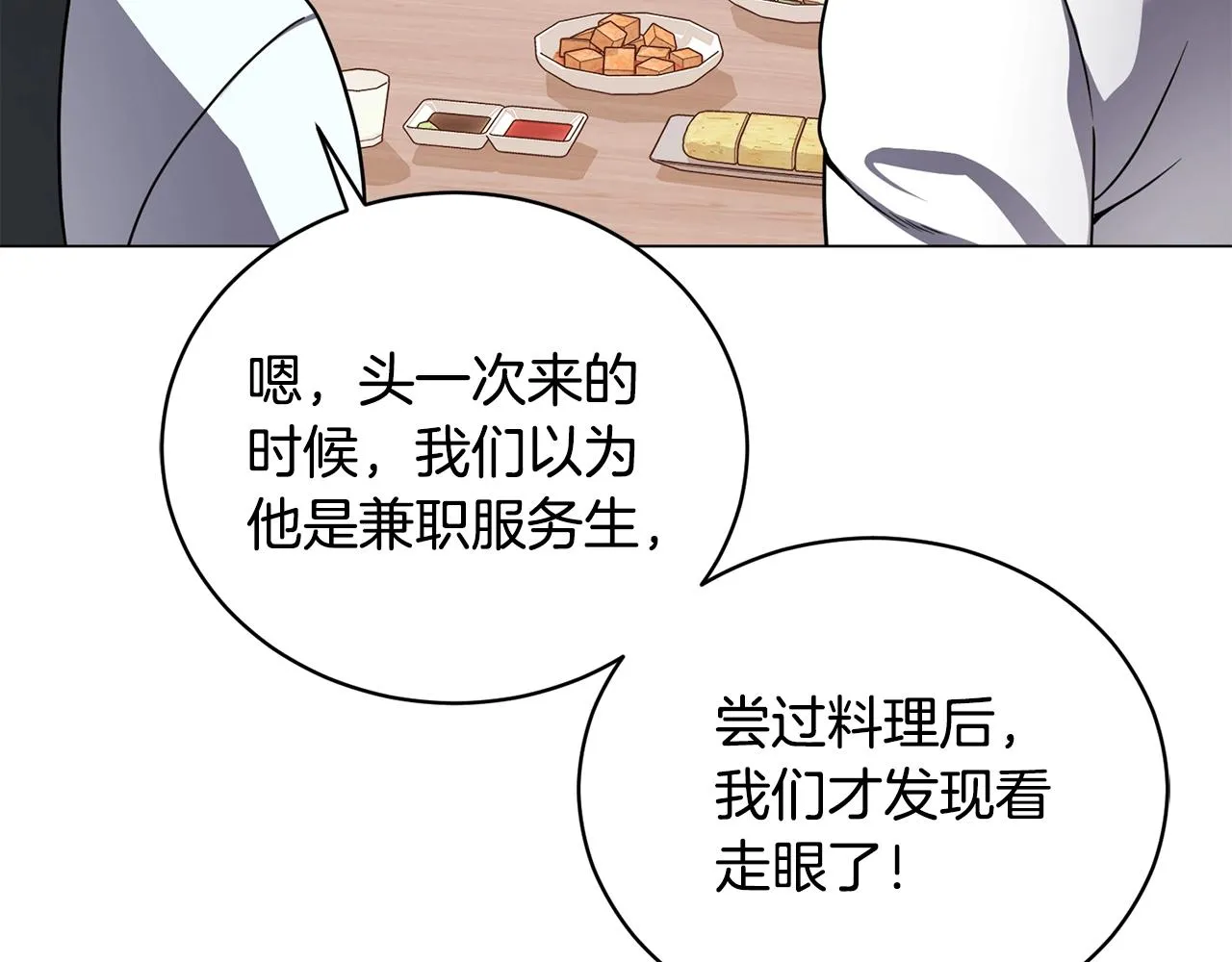 第17话 侏儒工坊 第34页