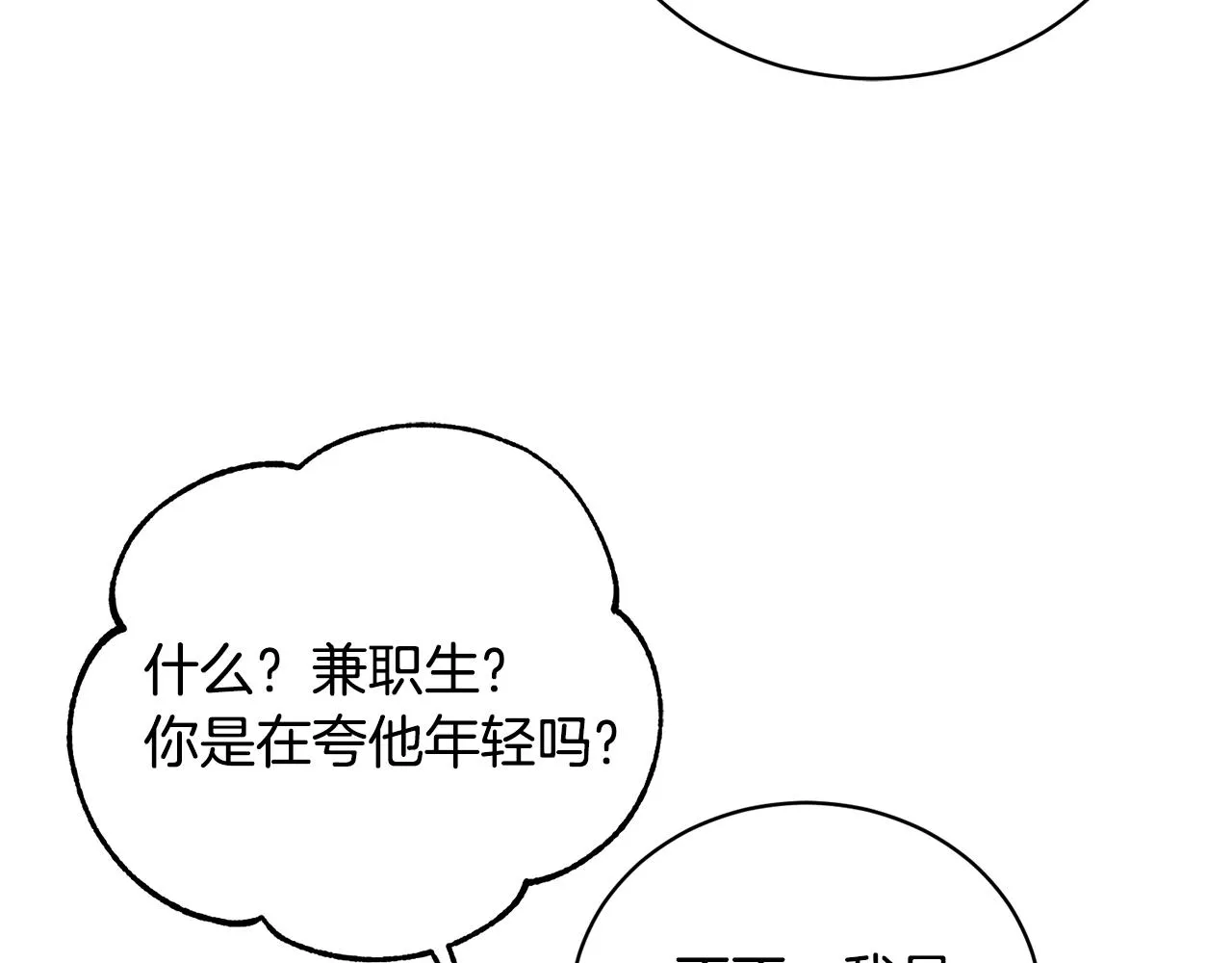 第17话 侏儒工坊 第35页