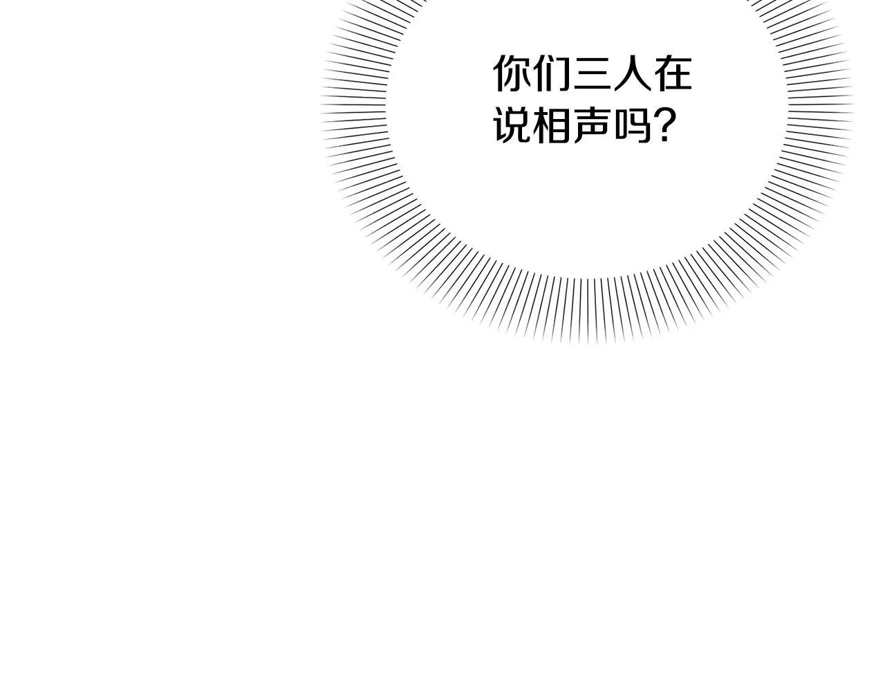 第17话 侏儒工坊 第39页