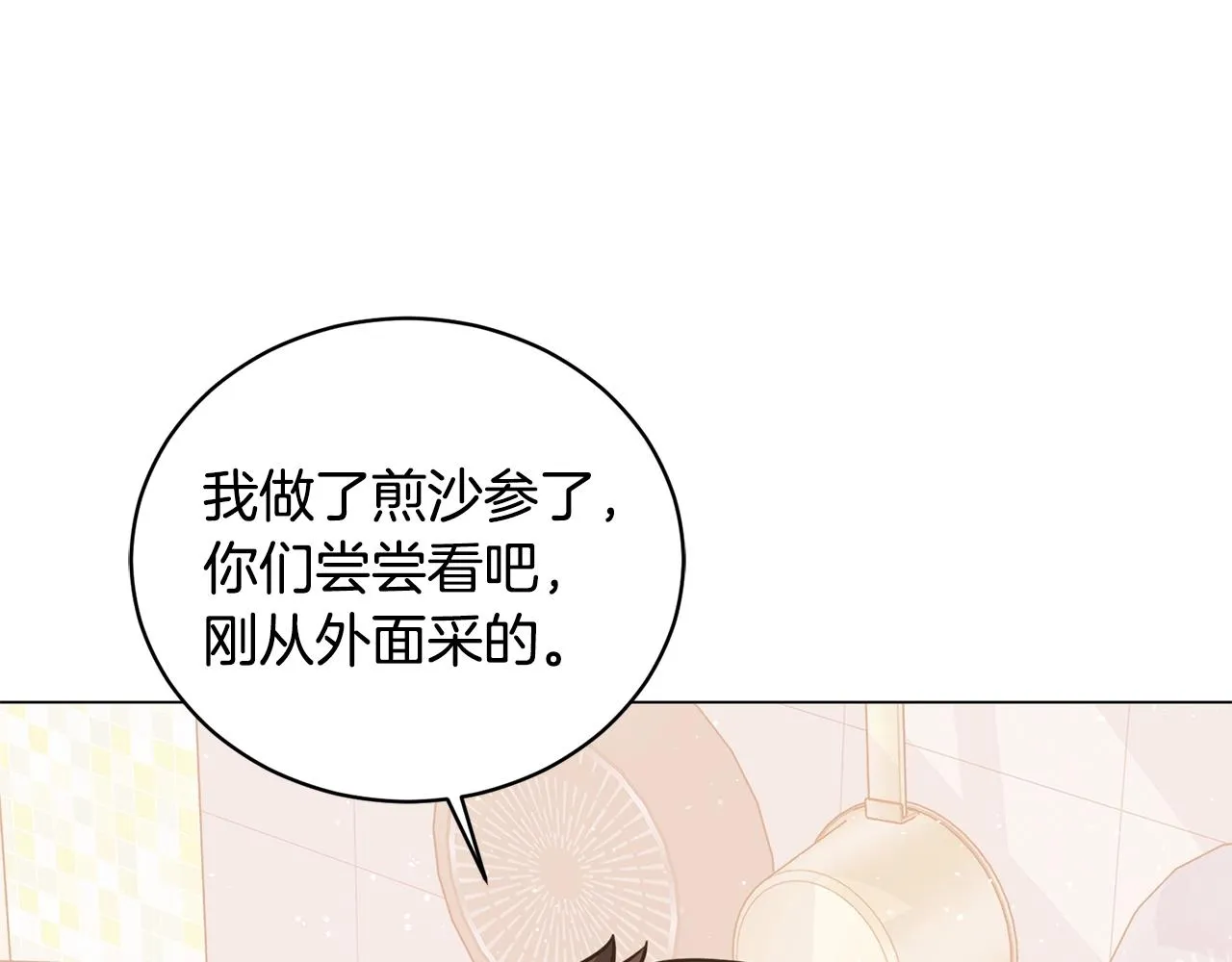 第17话 侏儒工坊 第44页