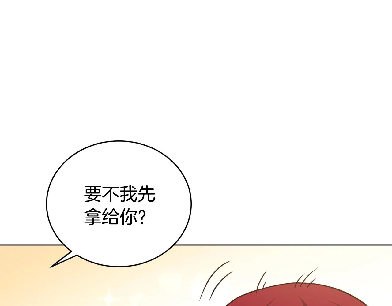 第17话 侏儒工坊 第58页
