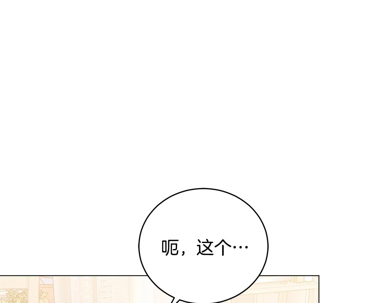 第17话 侏儒工坊 第61页