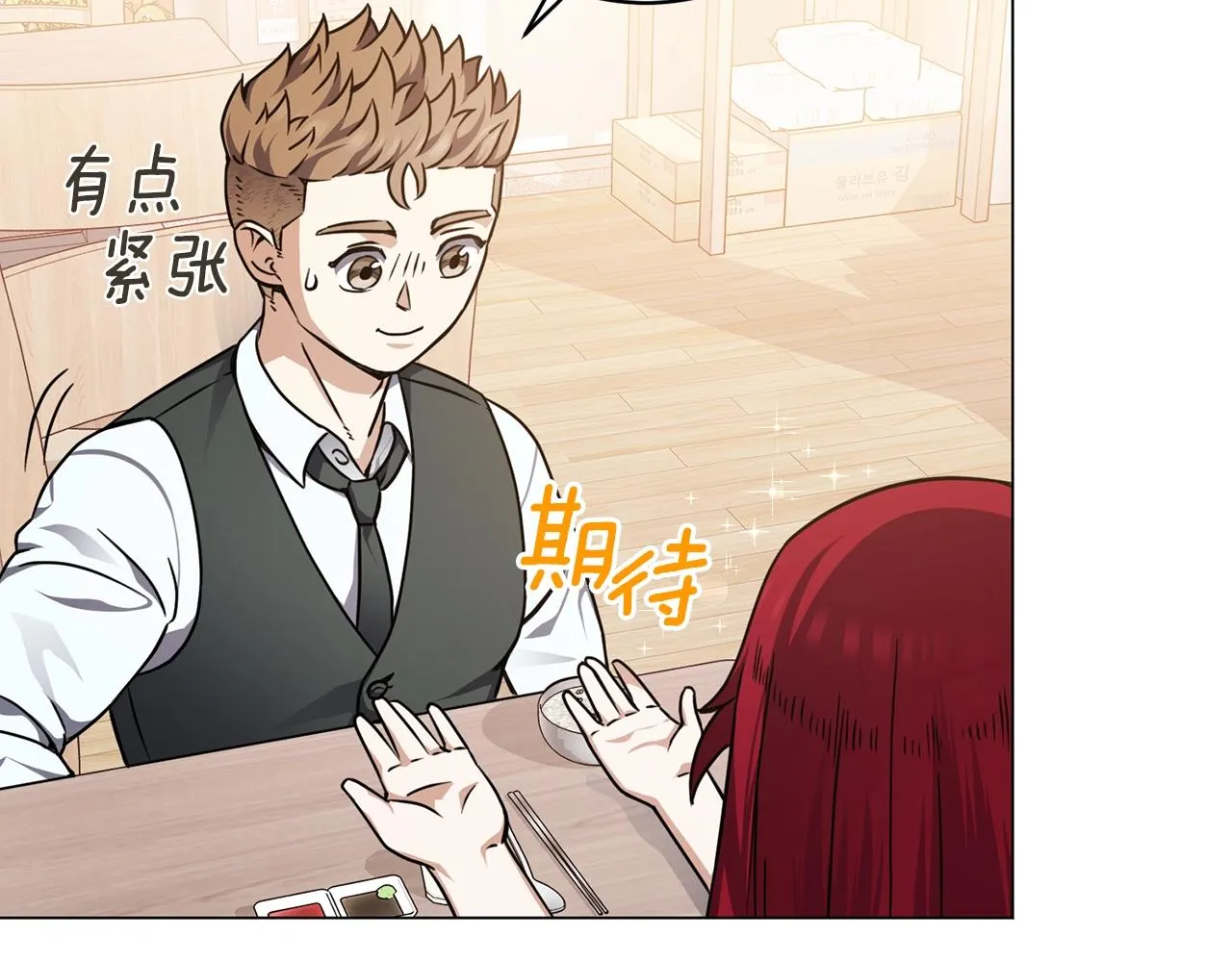 第17话 侏儒工坊 第62页