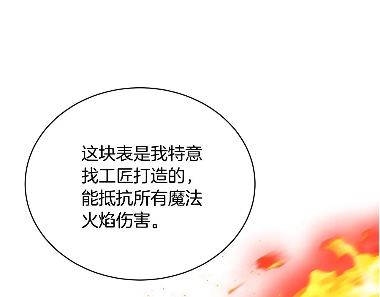 第17话 侏儒工坊 第75页