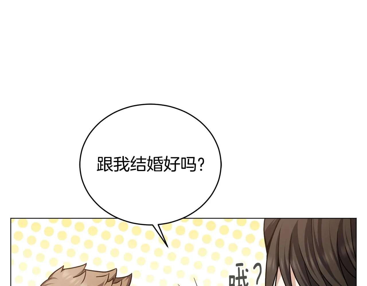 第17话 侏儒工坊 第85页
