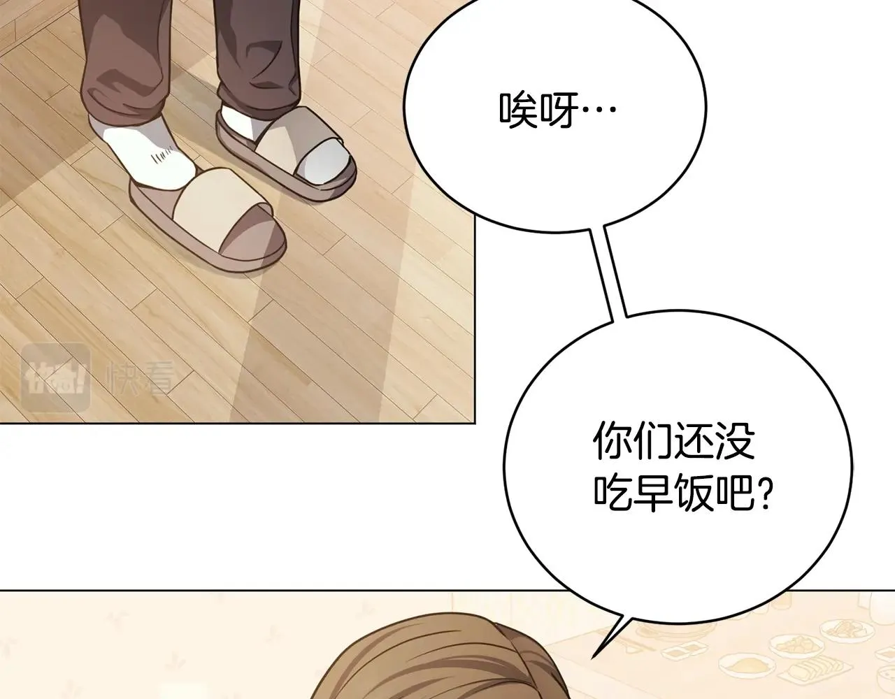 第17话 侏儒工坊 第89页