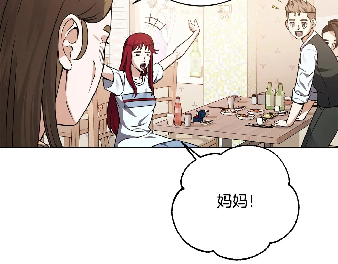 第17话 侏儒工坊 第93页