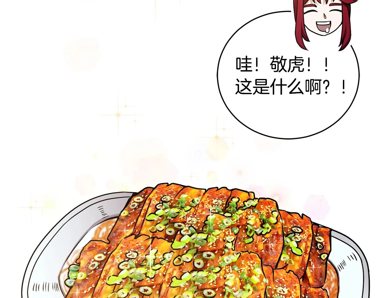第17话 侏儒工坊 第101页