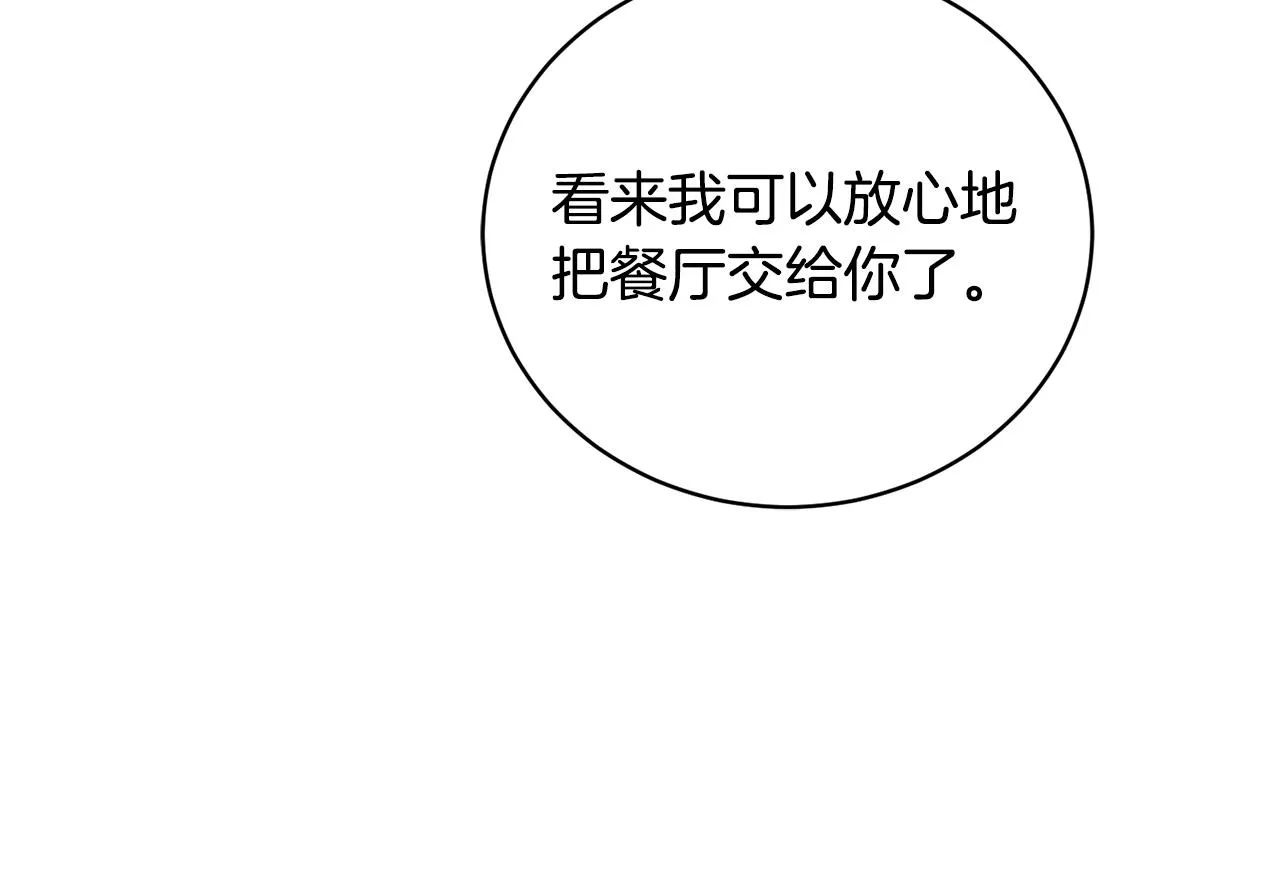第17话 侏儒工坊 第105页