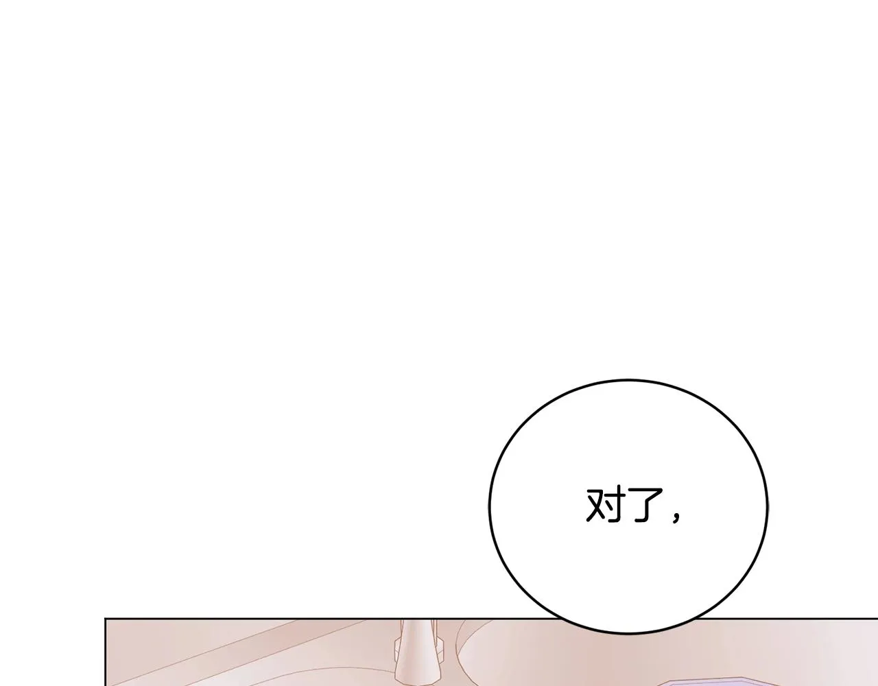 第17话 侏儒工坊 第106页
