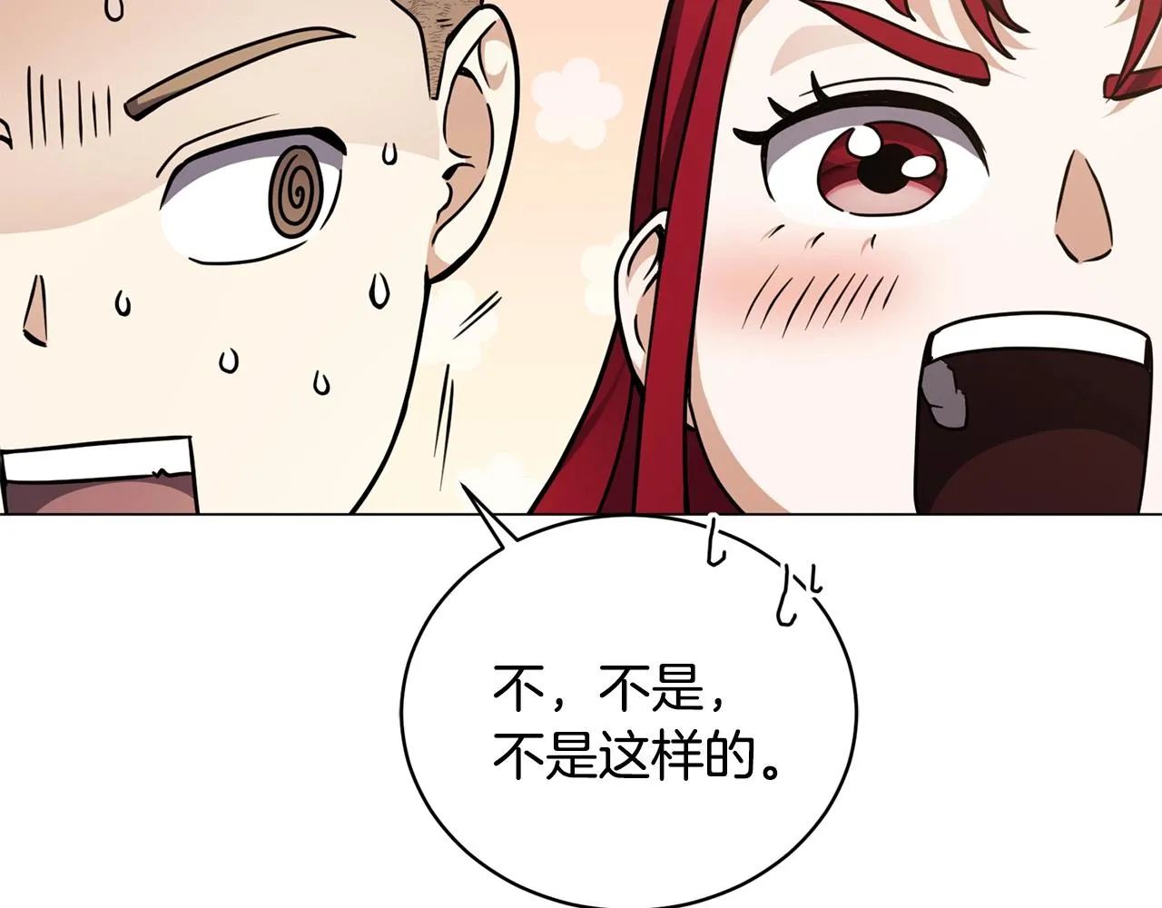 第17话 侏儒工坊 第112页