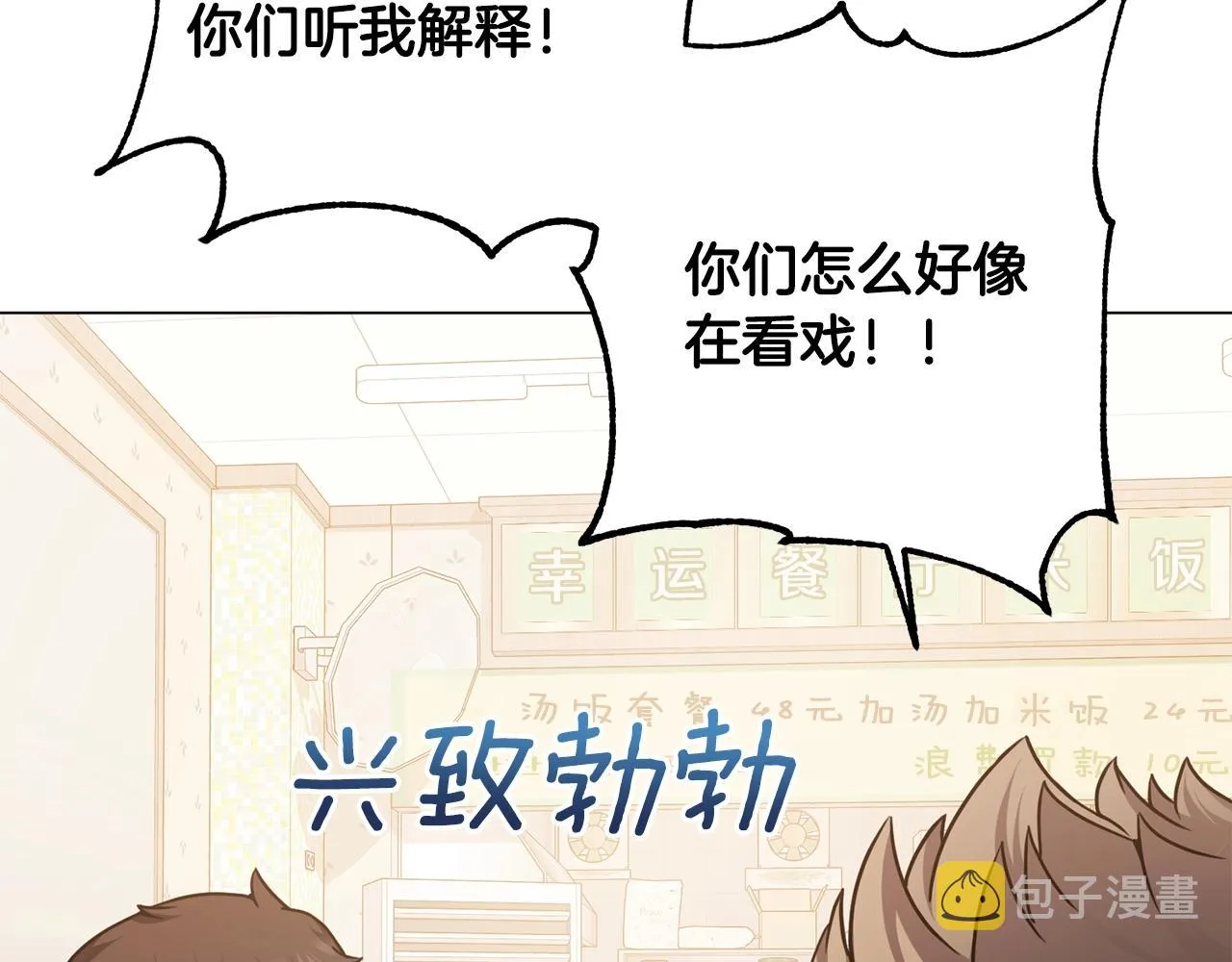 第17话 侏儒工坊 第114页