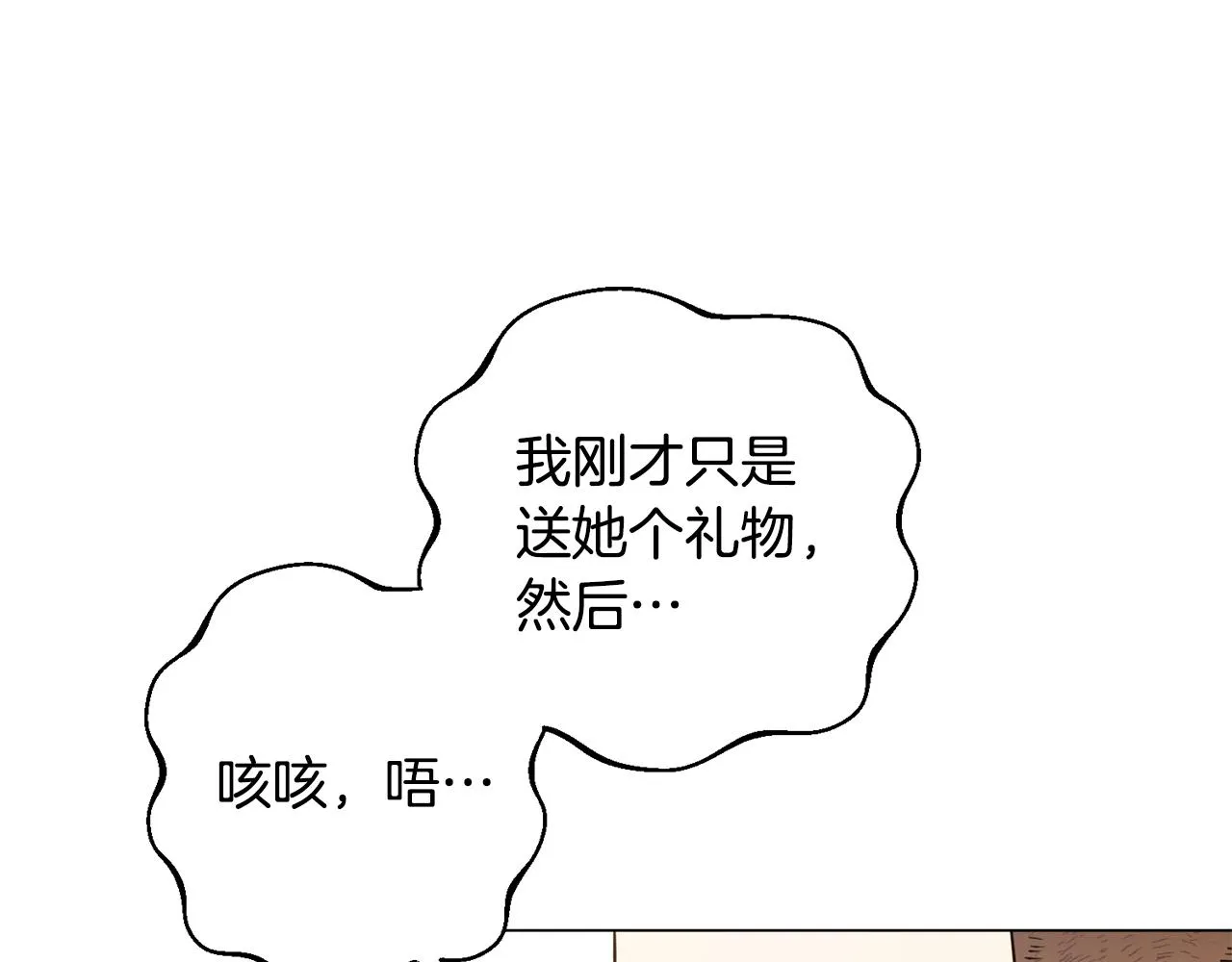 第17话 侏儒工坊 第116页