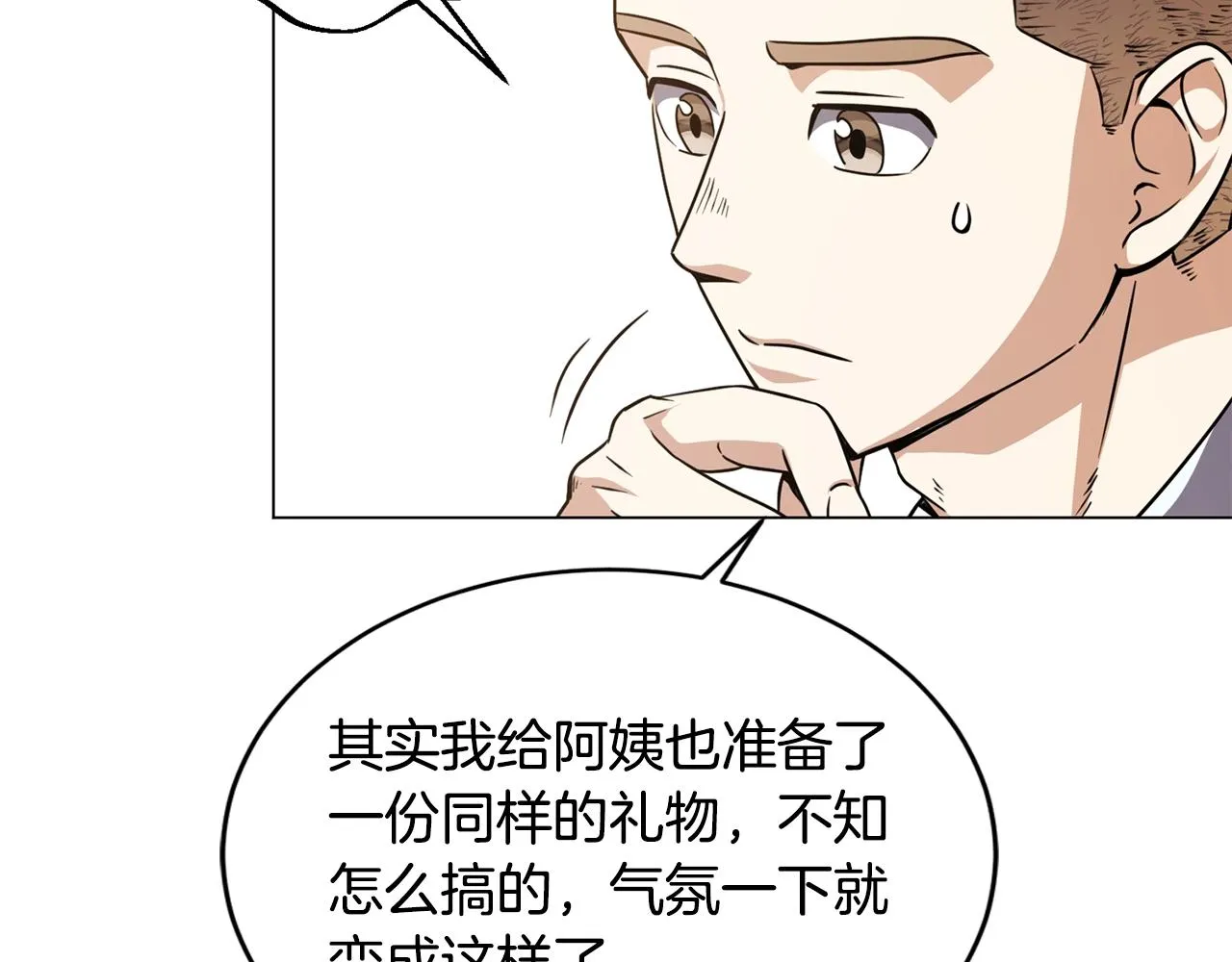 第17话 侏儒工坊 第117页