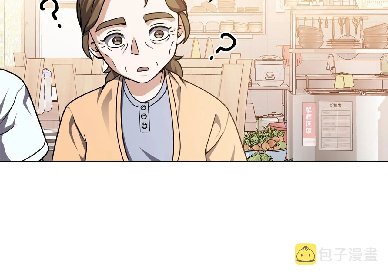第17话 侏儒工坊 第119页