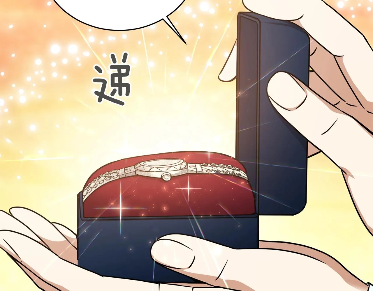 第17话 侏儒工坊 第121页