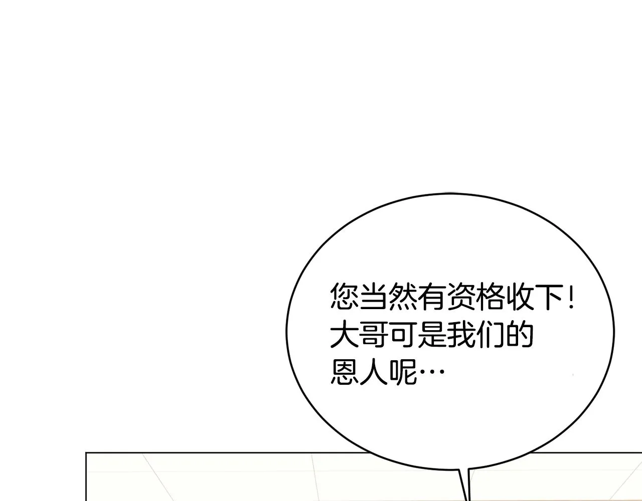 第17话 侏儒工坊 第126页