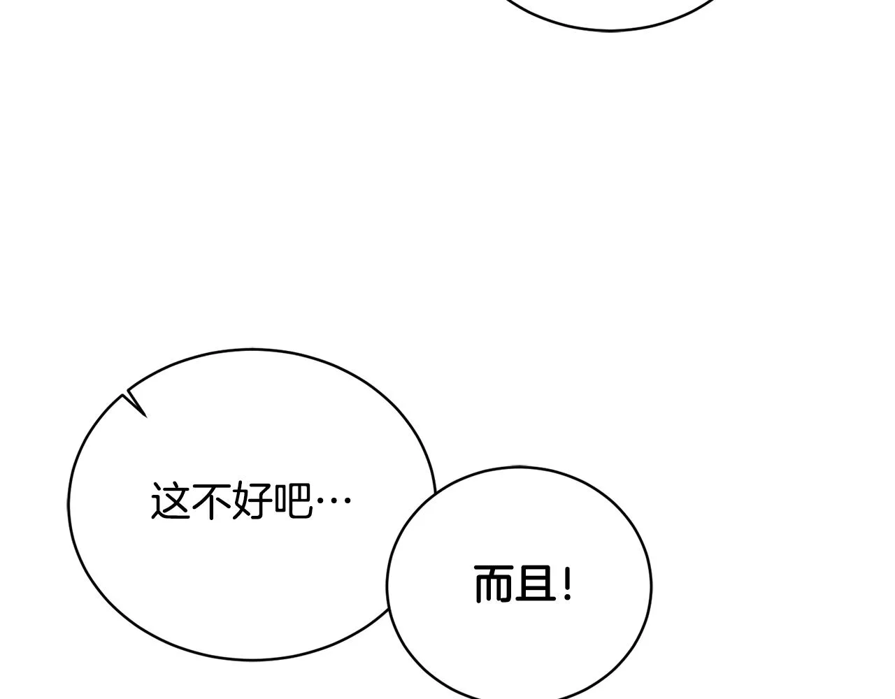 第17话 侏儒工坊 第129页