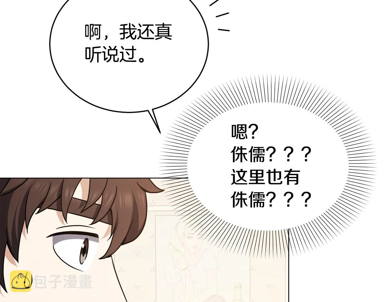 第17话 侏儒工坊 第135页