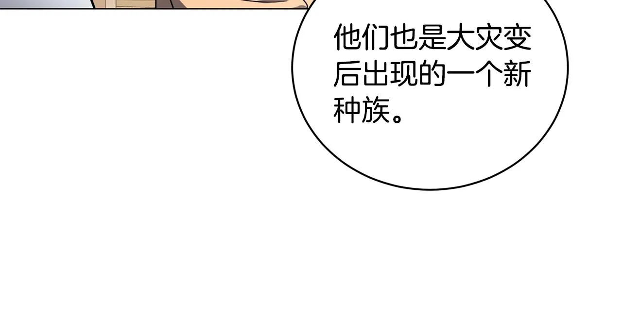 第17话 侏儒工坊 第137页
