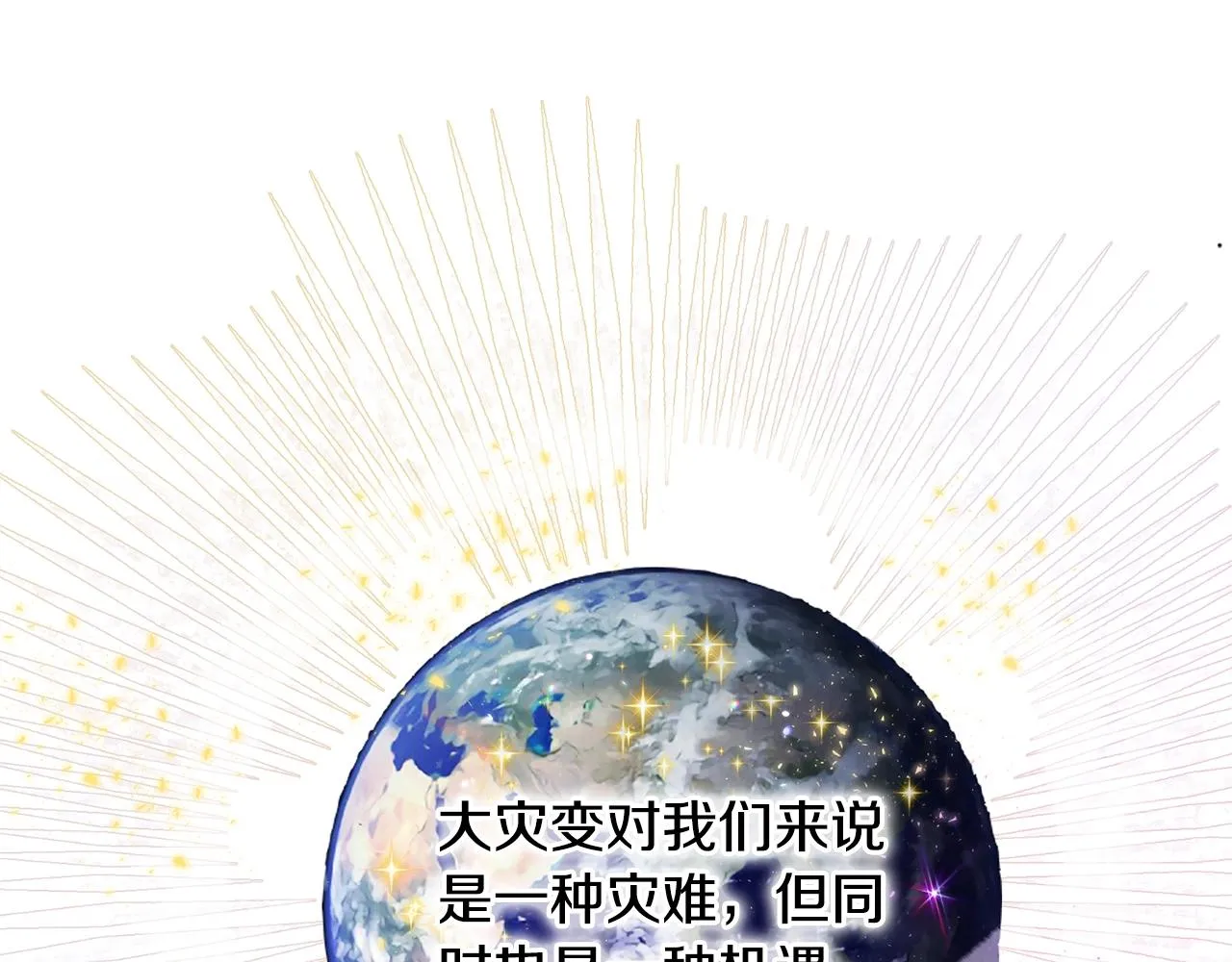 第17话 侏儒工坊 第138页
