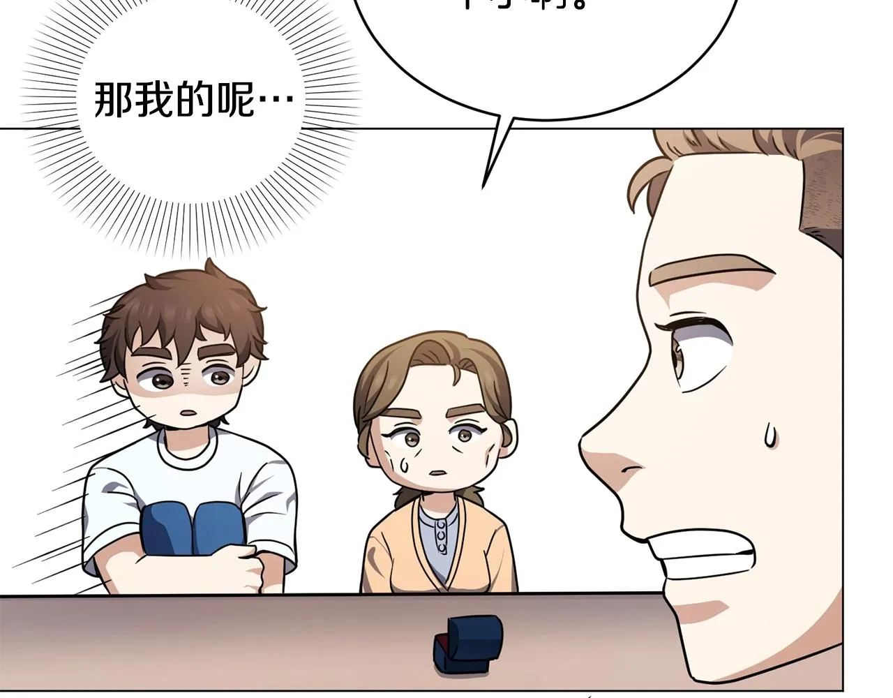第17话 侏儒工坊 第156页